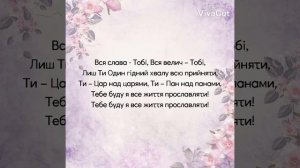 🔴🎶Царю мій, Пане мій, Ісусе коханий мій || Ти Цар над царями, Ти Пан над панами