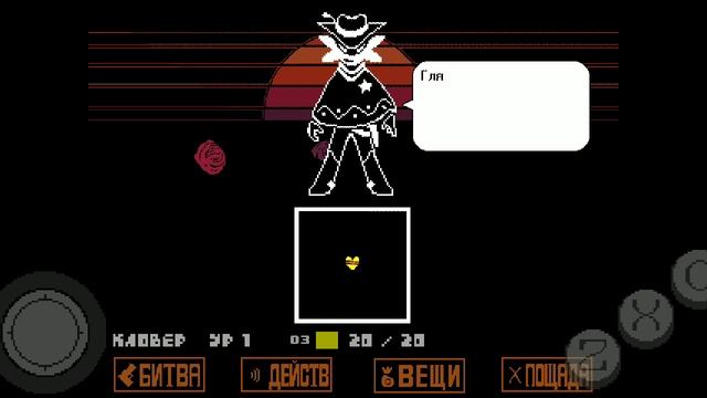 Undertale Yellow битва со Старло (полярным звёздом) смотреть онлайн