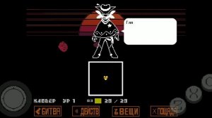 Undertale Yellow битва со Старло (полярным звёздом)