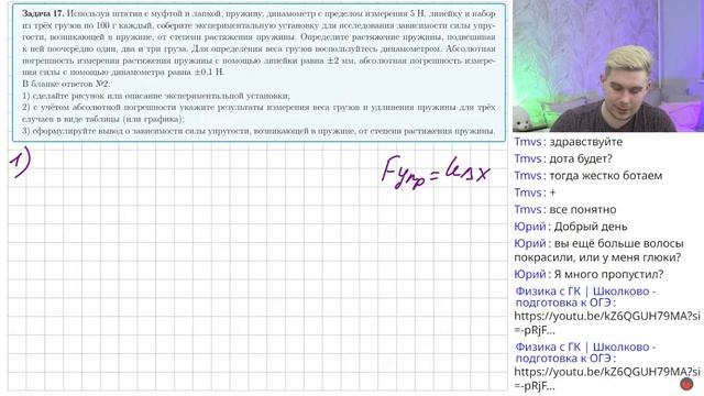 Разбор варианта №4 из ОГЭ по физике 2024 смотреть онлайн