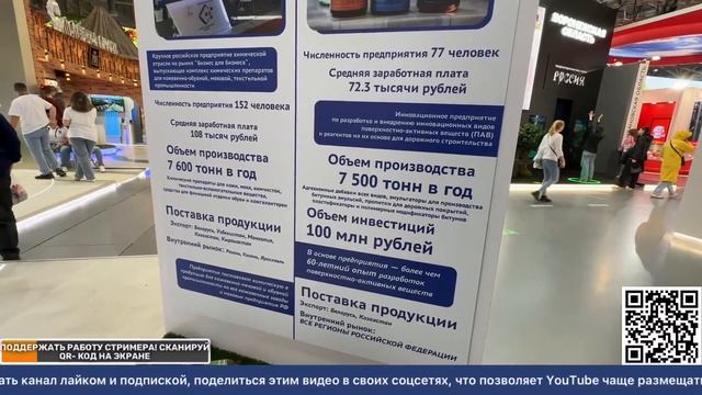 🇷🇺ВДНХ Москва, Выставка-Форум Россия , прямая трансляция, стрим