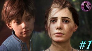 A Plague Tale Innocence - сестра и брат #1