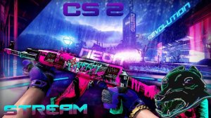 CS2 STREAM  | ИЩЕМ ЧИТЕРОВ | КС2 СТРИМ C ПОДПИСЧИКАМИ | ИГРАЮ В Counter-Strike 2