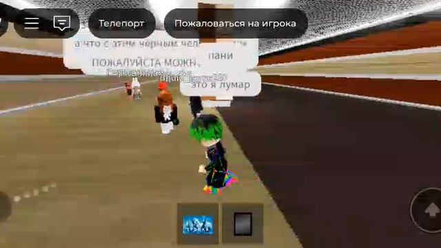 настоящий Пани в roblox 😱😱😱 смотреть онлайн