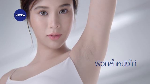 Nivea DEO смотреть онлайн