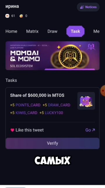 Игра лучше хомяка - momoAi