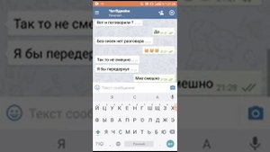 Переписка с извращенцем