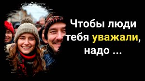Узнай себя! Цитаты о Людях, которые помогут тебе лучше понять себя и других |Цитаты известных людей