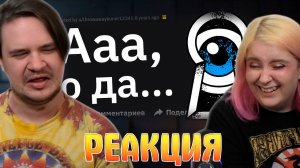 Реакция на Люди Cливают Cвои ИЗBPAЩEHCKИE Поступки