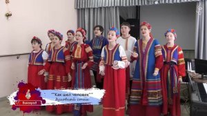 Хор русской песни "Виноград" , фрагменты уроков, записанных  в 2025 #хорвиноград #народноепение