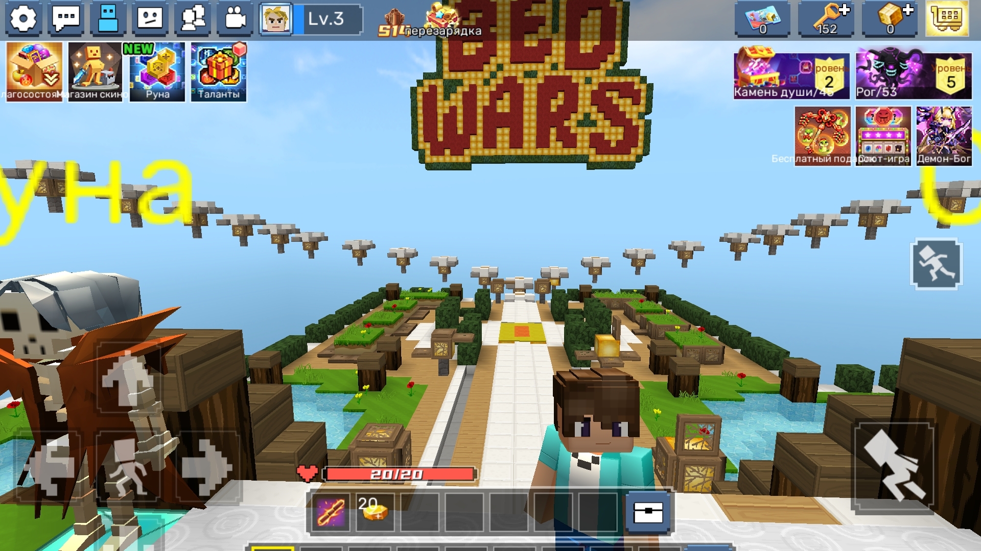 4 серия бедварс лайт