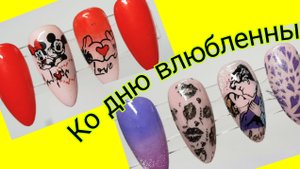 *650*Дизайны ко Дню Влюбленных!Реверсивный стемпинг.