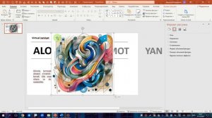 Sun'iy intellekt yordamida Powerpoint taqdimot noldan yaratish