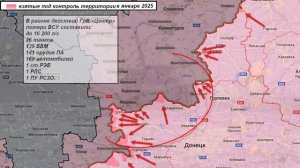 ⚡️ Итоговая сводка о ходе проведения СВО за январь 2025