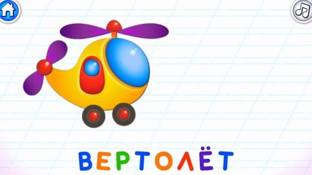 Бини Бамбини, учим буквы и слова (без музыки) смотреть онлайн