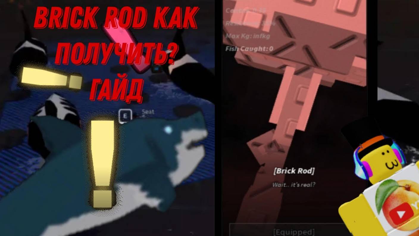 ГАЙД ПО ДВУМ ОБНОВАМ В FISCH смотреть онлайн