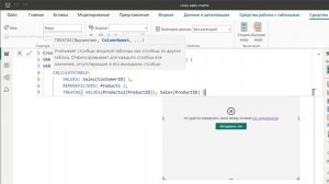 Матрица кросспродаж в Power BI и Excel