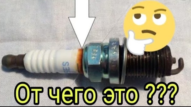 Про коричневый ободок на свечах зажигания.mp4 смотреть онлайн