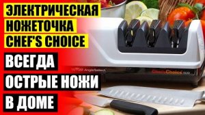 Точилка хортица ⛔ Точилки для ножей интернет магазин