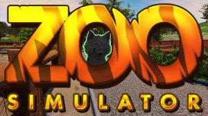 СОБСТВЕННЫЙ ЗООПАРК СУПЕР КОТА ОТКРЫЛ КИОСК ХОТДОГОВ 🐱 Zoo Simulator Prologue 🐱 ЗОО СИМУЛЯТОР