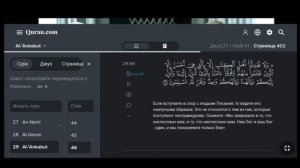 Заблуждение Джей Смита о Коране
