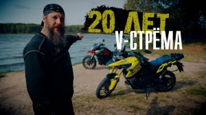 Suzuki V-Strom 1050DE. Тест от Кости/Roademotional