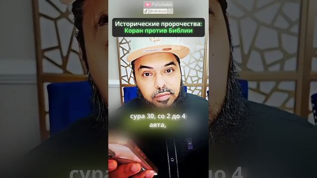 💯 Шок 😱 Чат GPT подтвердил про Исторические Пророчества ✅ - Коран против Библии💥#диспут #дебаты