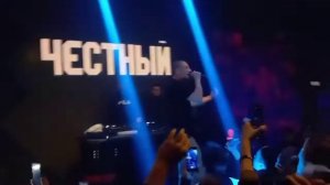 концерт Честного в Москве 25.11.2022(Желаю)
