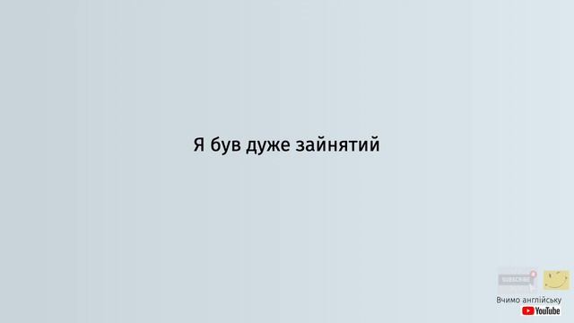 Англійська по рівнях - A0 Starter. Уроки англійської мови. Урок 30. Минулий час Past Simple