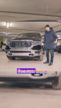 Прощай, эпоха HEMI! Ram 1500 Longhorn 2024, в своем лучшем виде!