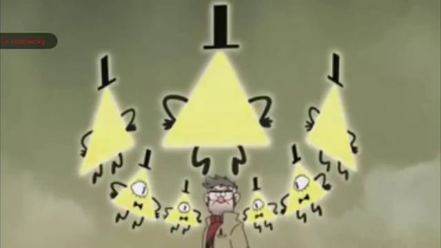 Часы гравити фолз смотреть онлайн