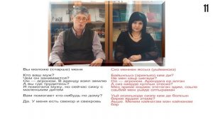 Урок 4 - Дом, семья