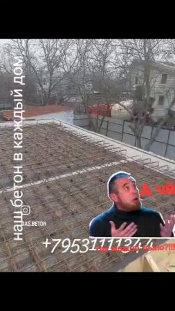 Купить бетон для фундамента в Краснодаре