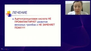 Мерцательная аритмия. Фибрилляция предсердий. Часть 2: профилактика и лечение