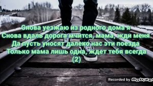 Мама песня грустная текст