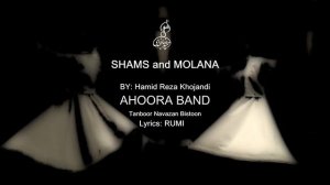 💜SHAMS and MOLANA - Hamid Reza Khojandi - Ahoora band