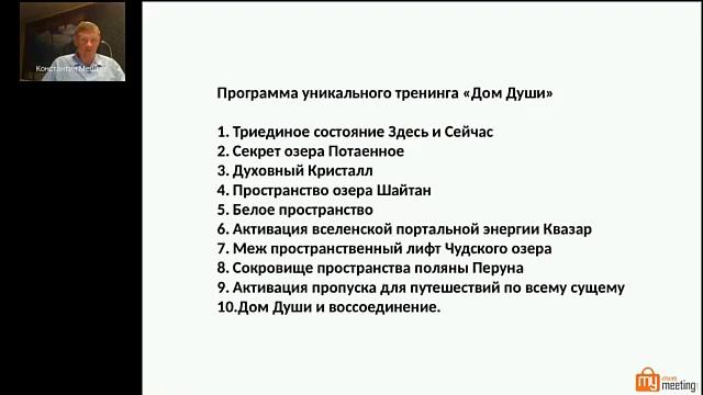 Подведение итогов поездки на Капище 0822 смотреть онлайн