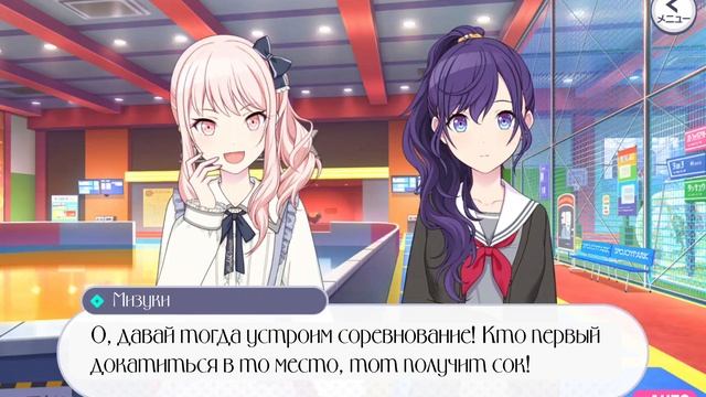 Перевод ивента Project Sekai: "Our Escape For Survival", 7 часть [RUS sub] смотреть онлайн