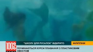 Только для девочек - Школа русалок на Филиппинах