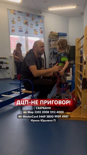 Небо не даст больше, чем можешь вынести! Все обязательно наладится, мы победим ДЦП!