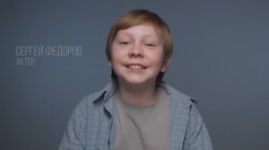 Сергей Федоров