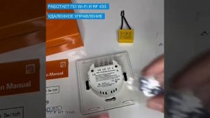 Умный выключатель с Алисой Яндекс Tuya WiFi RF433 двойной сенсорный УНИВЕРСАЛЬНЫЙ золотой стеклянны