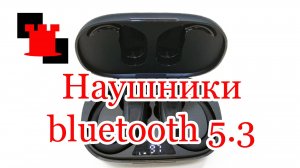 Беспроводные стерео-наушники со встроенным чипом 5.3 Stimaxon