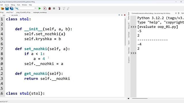 Python ООП 01x03