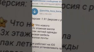 ТУТОРИАЛ,КАК СКАЧАТЬ ТОКУ БОКУ ВЗЛОМ❤️🔥 ❗️РАБОЧИЙ СПОСОБ❗️1 ЧАСТЬ