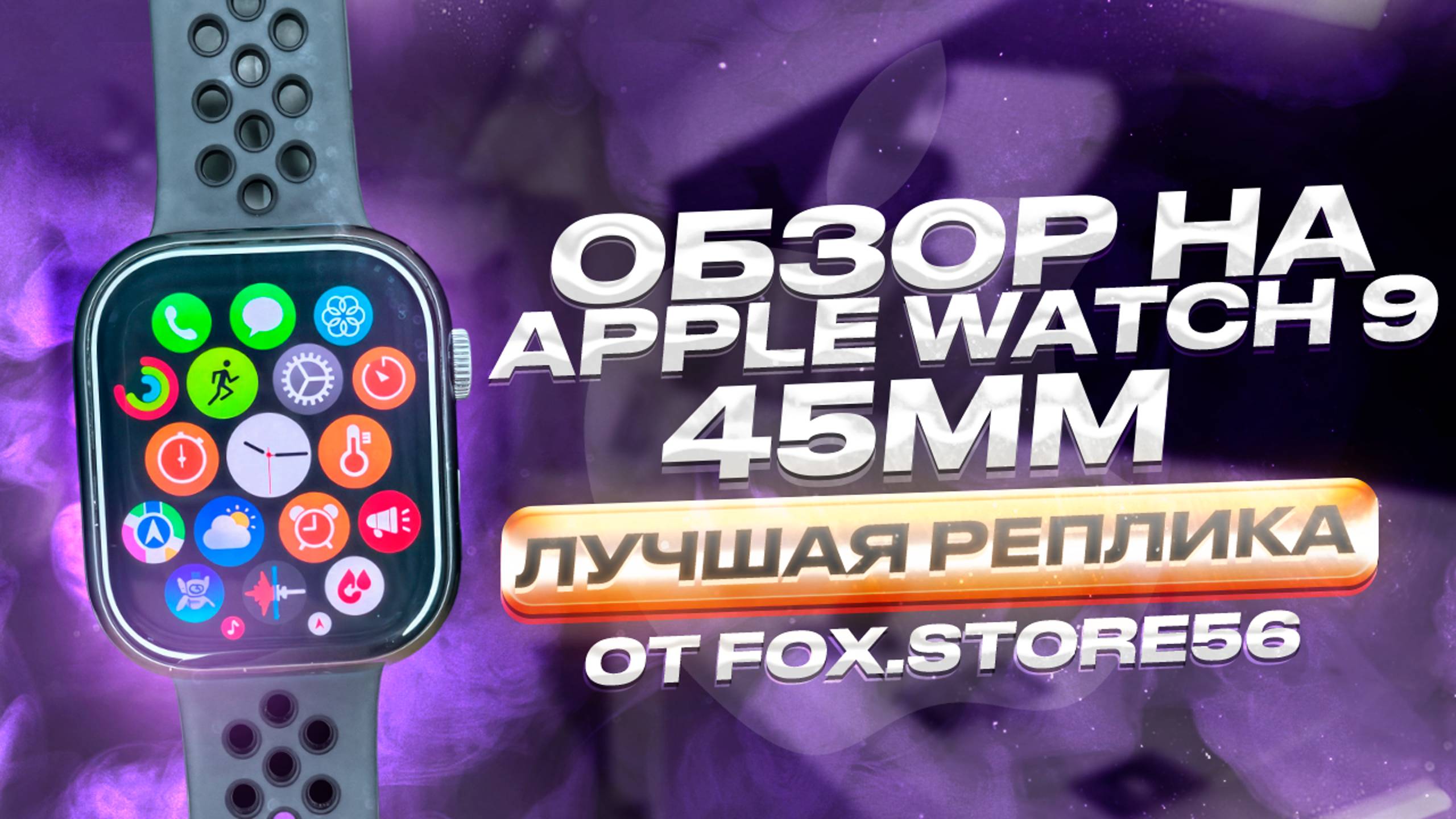 ОБЗОР НА WATCH S9 | ОБЗОР SMART WATCH HK9 PRO MAX+ смотреть онлайн