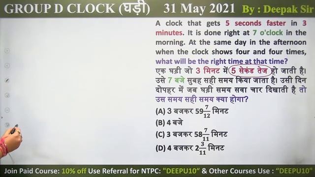 4:00 PM - SSC CGL 2020-21 | Reasoning By Deepak Tirthyani | Clock (Part-6)