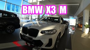 BMW X3 M white обзор цена