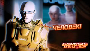 Genesis Alpha One: Делаем колбасу из инопланетян