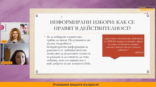 Здравословна бременност
